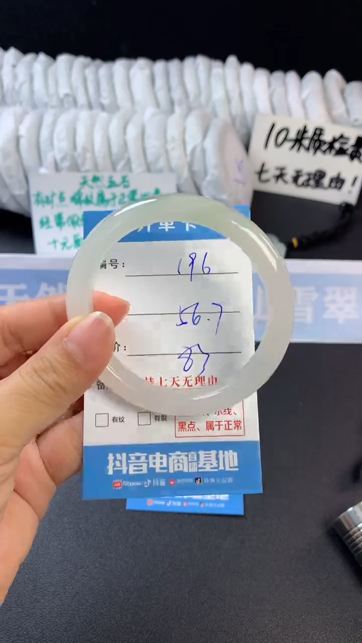 【闪购商品】石英质玉手镯未镶嵌C196
