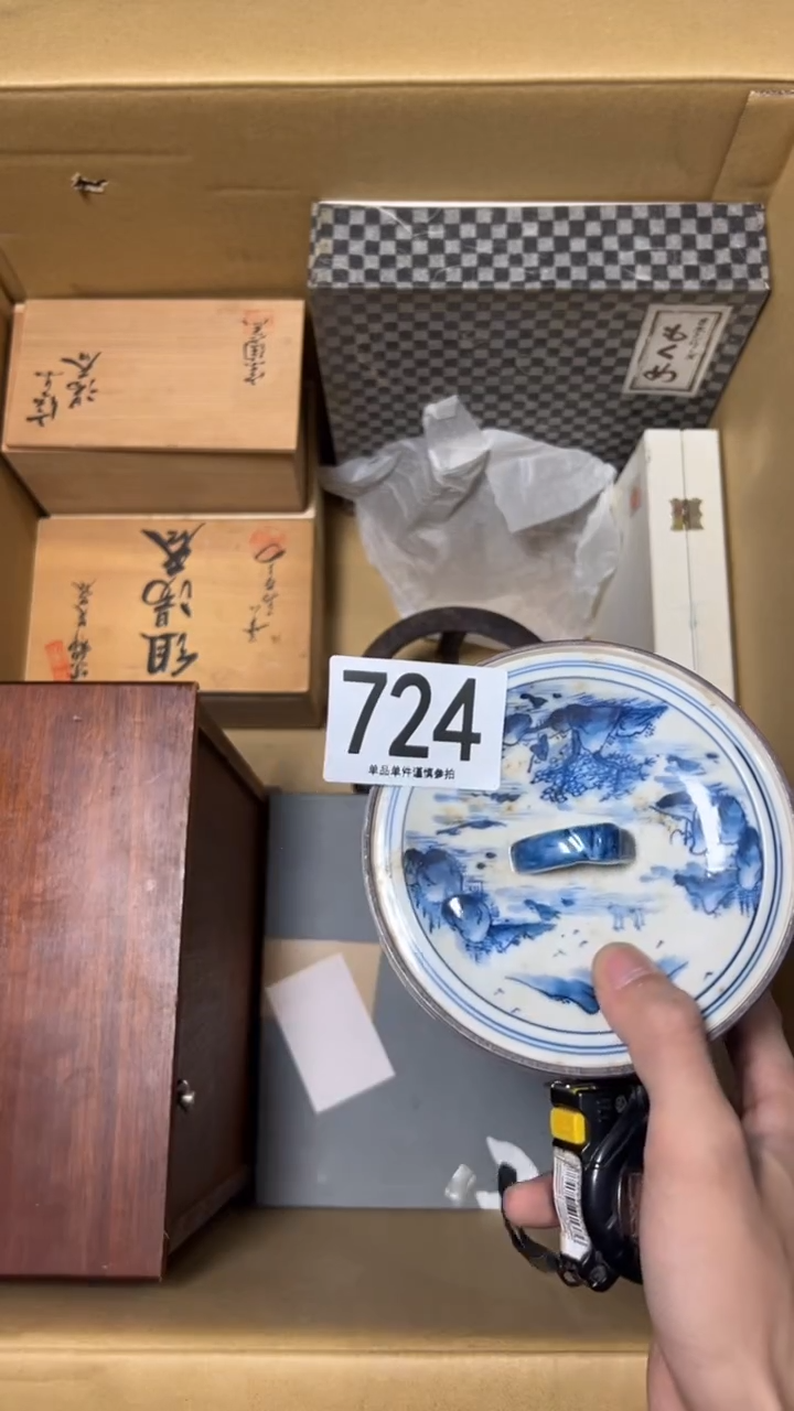 ?***然724       茶零配