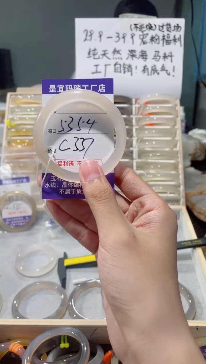 玛瑙/玉髓手镯合金深海马料玛瑙