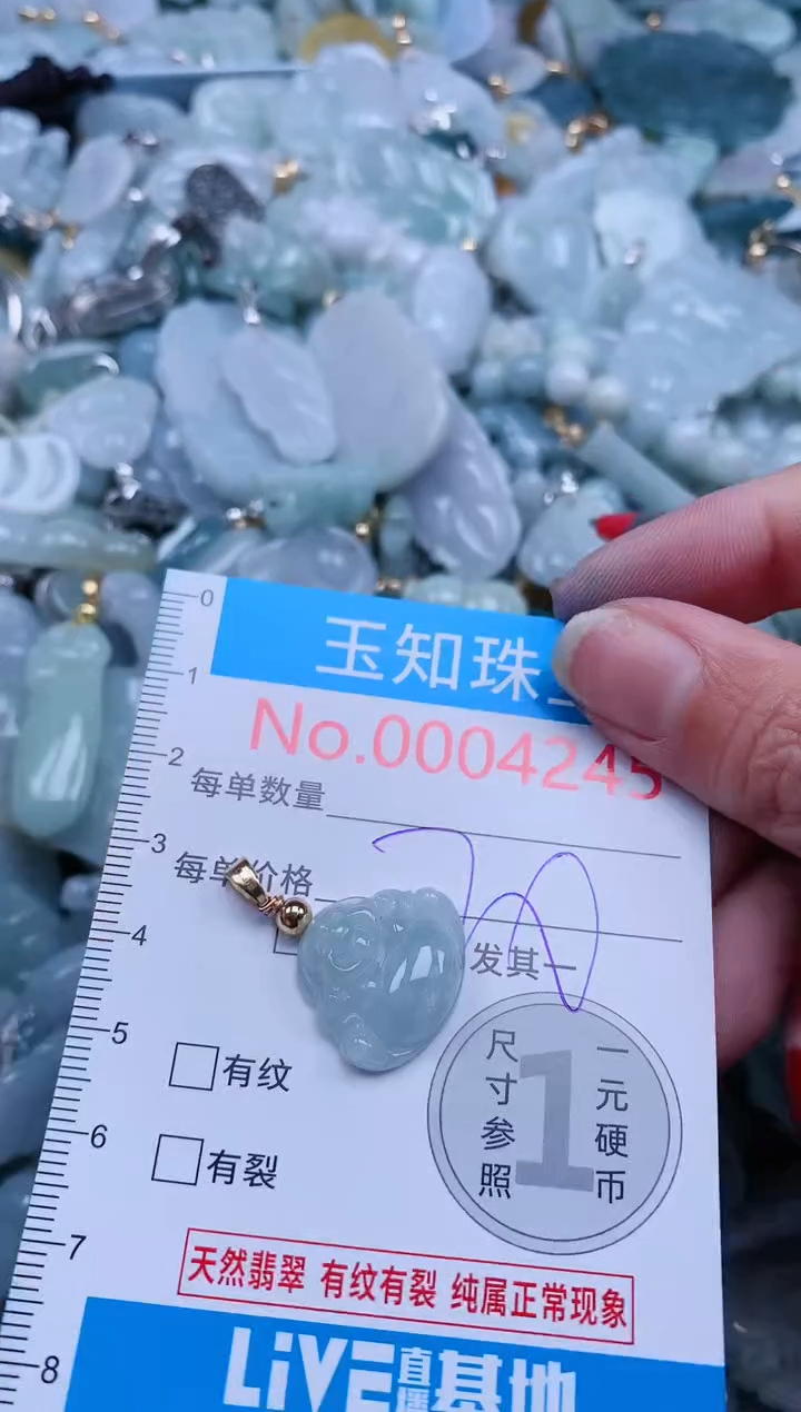 【闪购商品】翡翠吊坠(不含链)未镶嵌4245