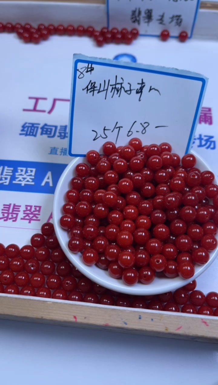 未镶嵌散珠南红玛瑙L436 柿子南红8mm25个6.8元