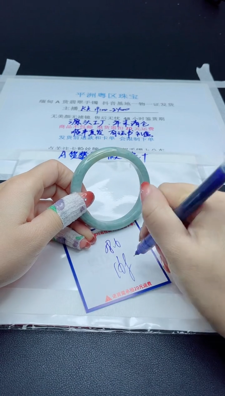 【闪购商品】翡翠手镯未镶嵌我