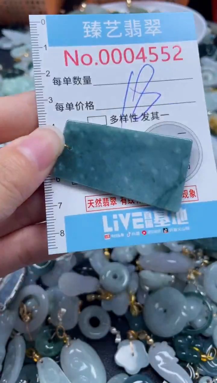 颈饰未镶嵌翡翠4552