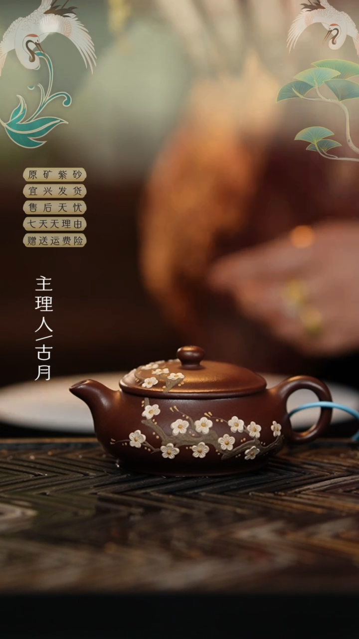 【闪购商品】W422老紫泥“梅香入梦”明炉110CC