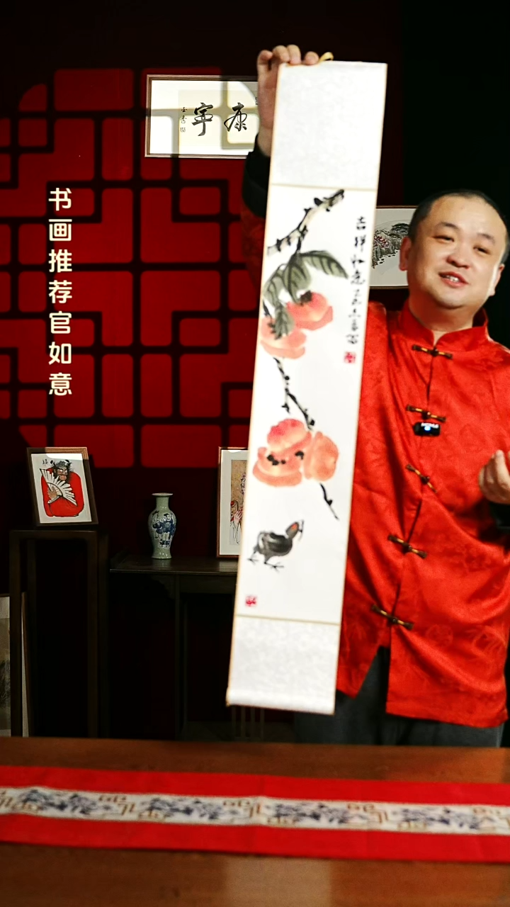 【闪购商品】书法绘画卷轴17*110吉祥如意柿子 左老师