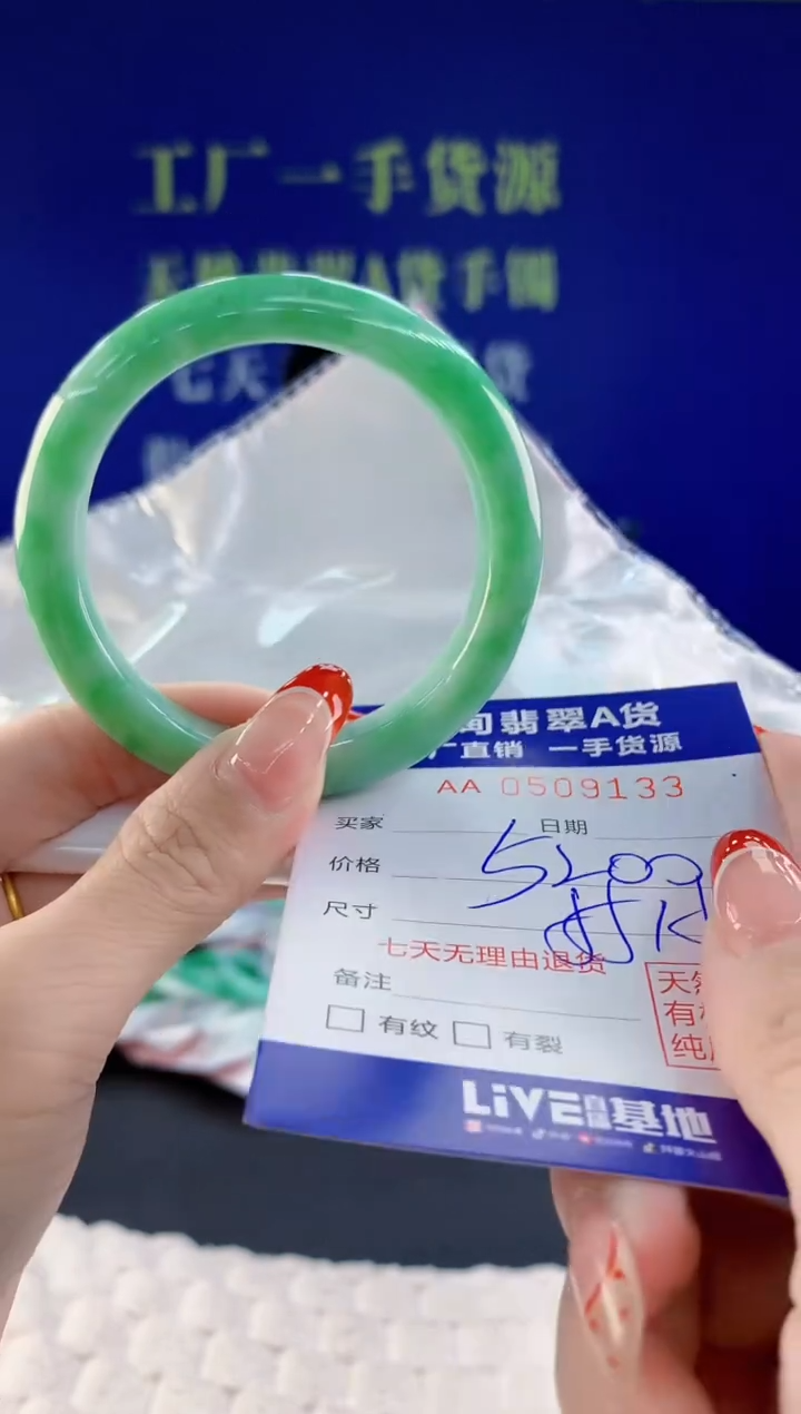 【闪购商品】翡翠手镯未镶嵌33天然A货翡翠