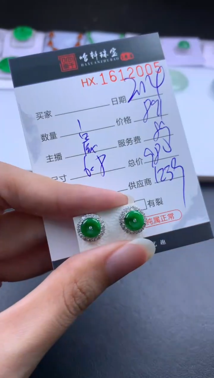 【闪购商品】翡翠挂件未镶嵌哈轩 耳饰一对