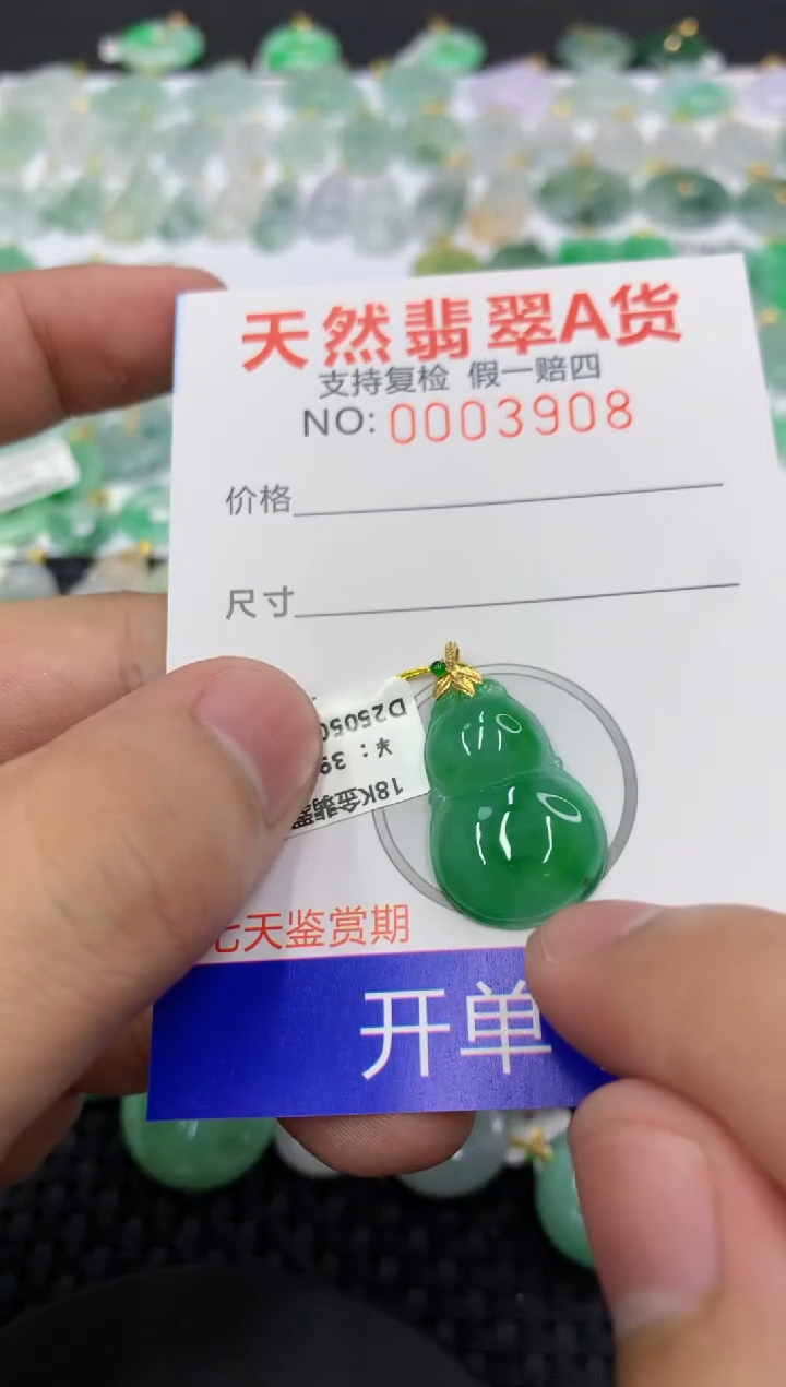 翡翠18K金镶嵌颈饰111111111111