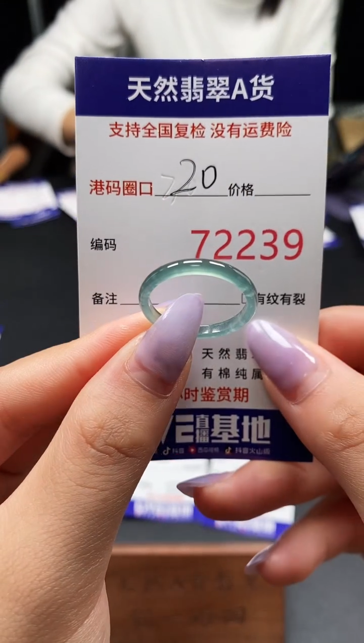 未镶嵌戒指翡翠天然A货翡翠2239