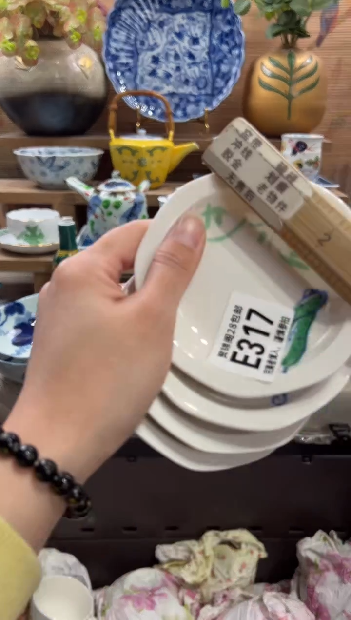 瓷片?***天      E317