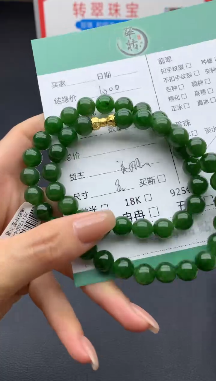 未镶嵌手链和田玉珠串