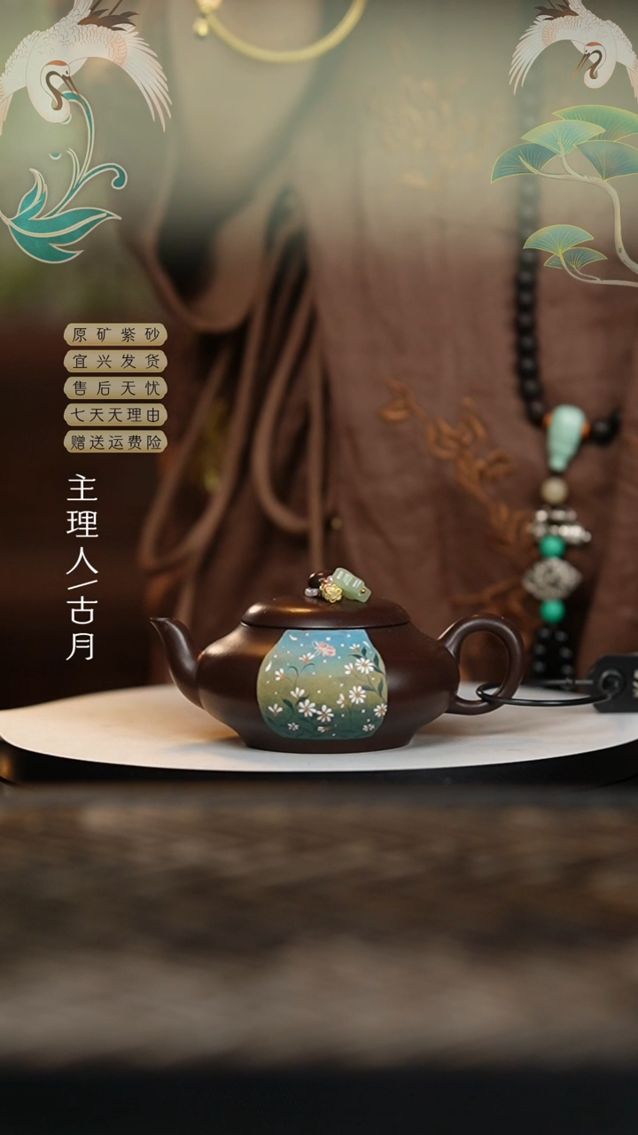 【闪购商品】HJ571老紫泥“雏菊的天空”笑樱