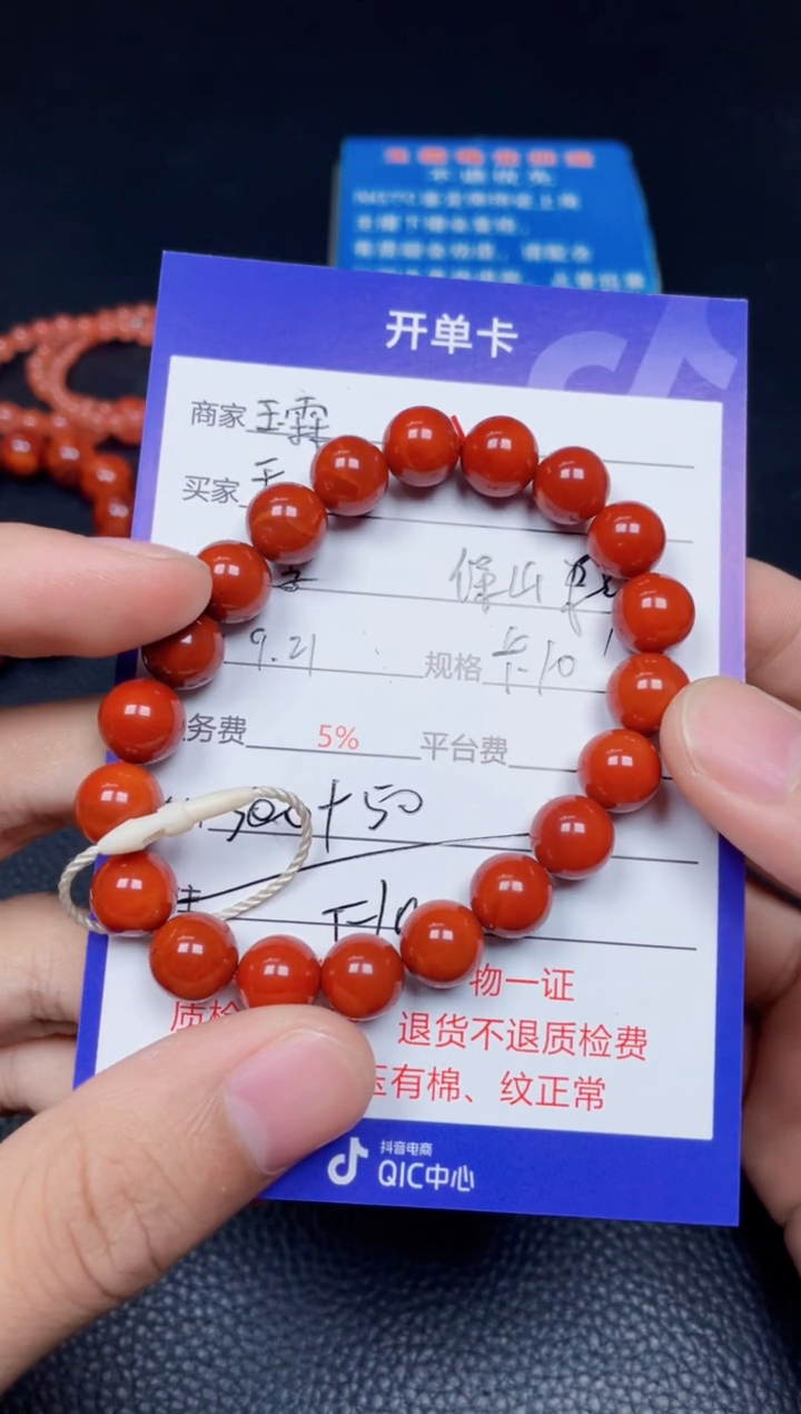 颈饰未镶嵌南红玛瑙天*F100