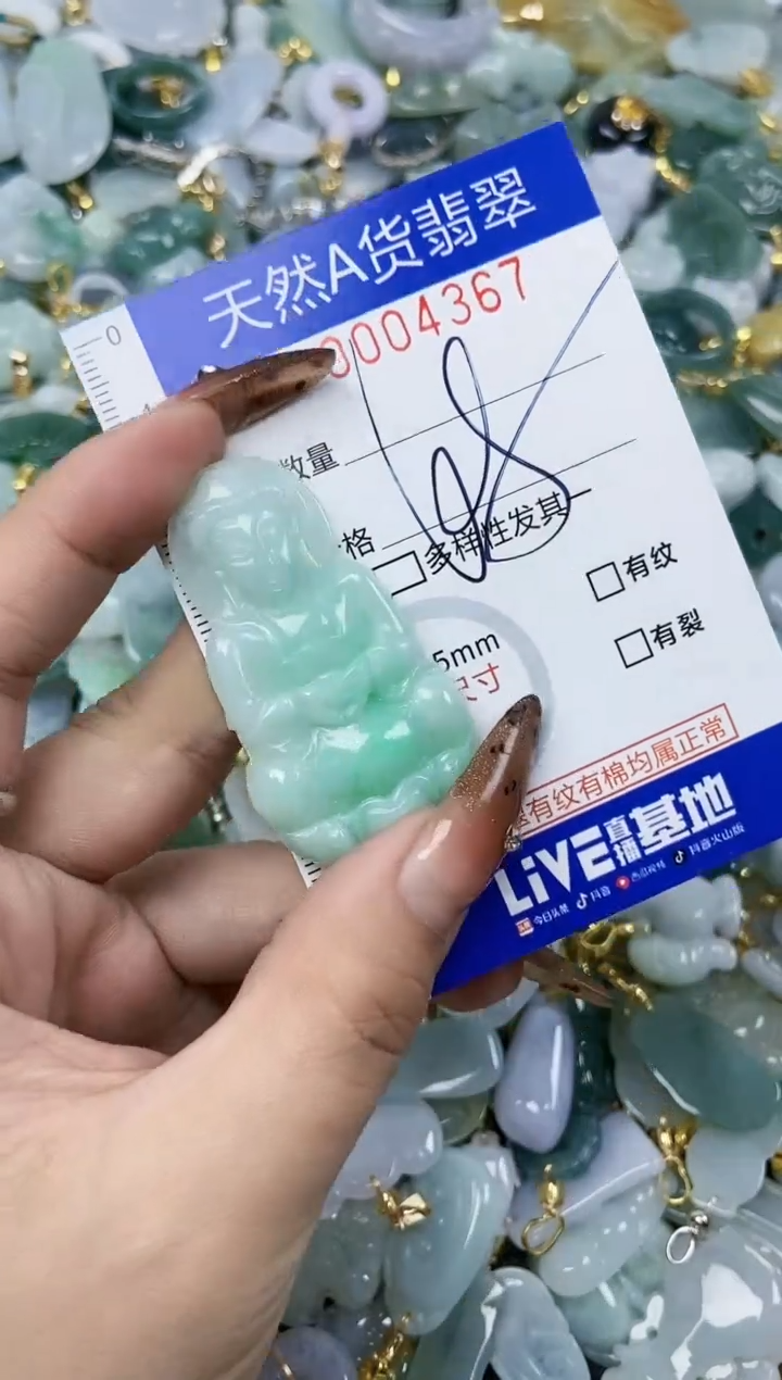 【闪购商品】翡翠颈饰未镶嵌天然A货翡翠