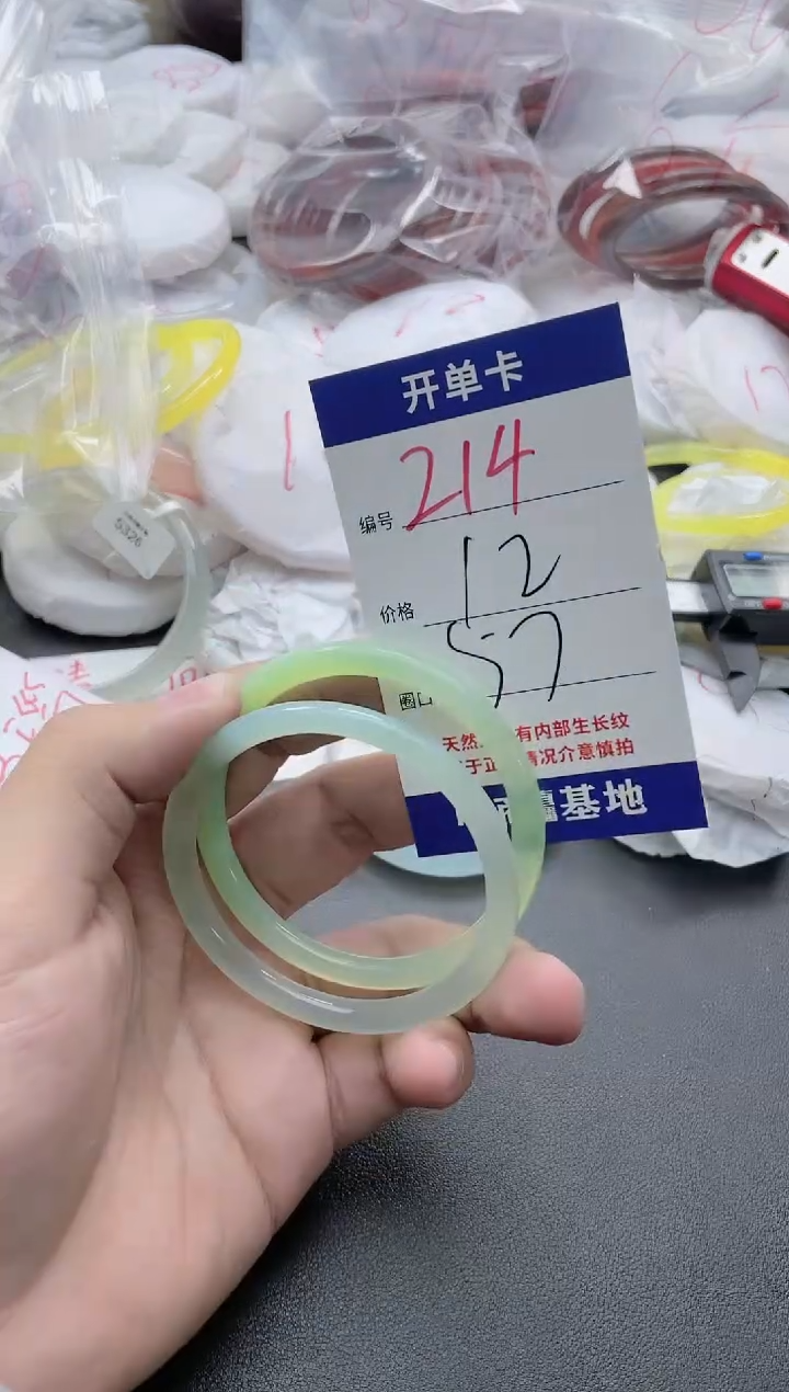 【闪购商品】玛瑙/玉髓手镯未镶嵌214