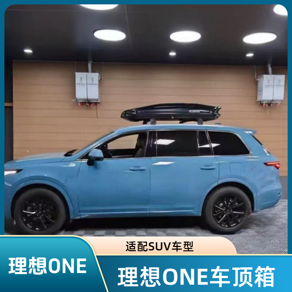 【问界M9专用】车顶箱SUV汽车车载行李架通用大容量旅行箱车顶箱架