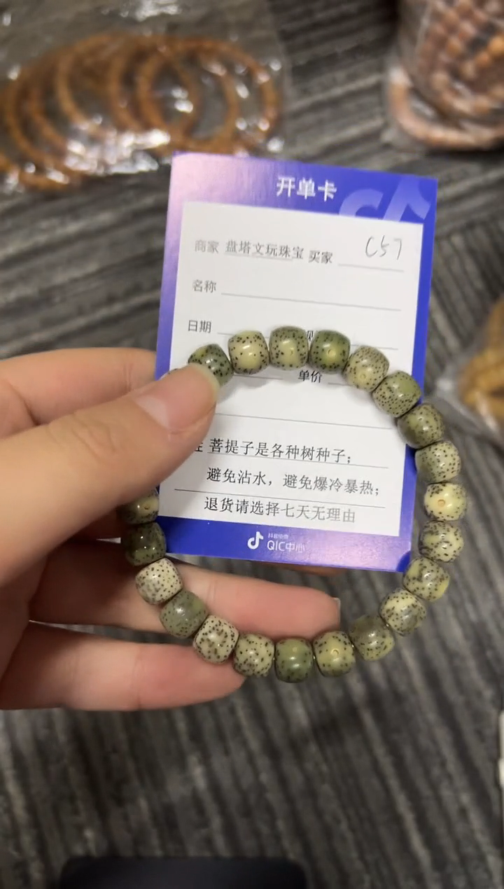 【闪购商品】星月菩提手串C57星月