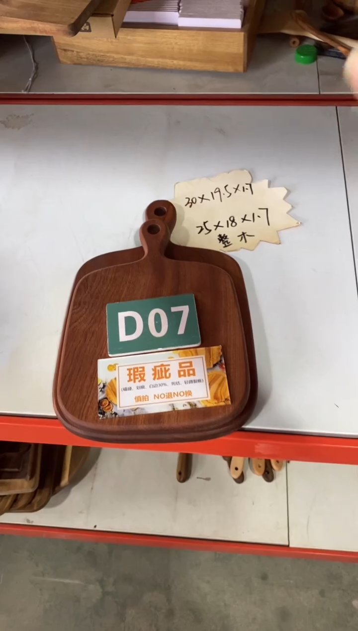 木闪购2025/11/12 D07 瑕疵品