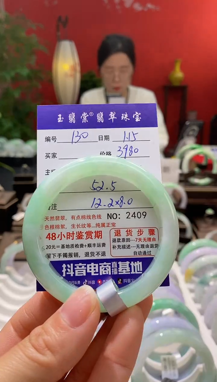 【闪购商品】翡翠手镯未镶嵌翡翠