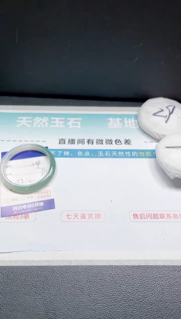 【闪购商品】石英质玉手镯未镶嵌22J249-55