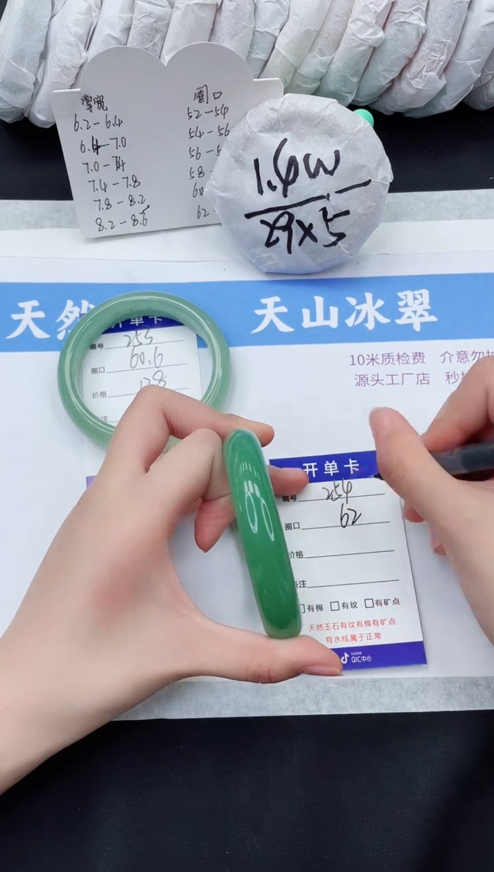 【闪购商品】石英质玉手镯未镶嵌D254-62+