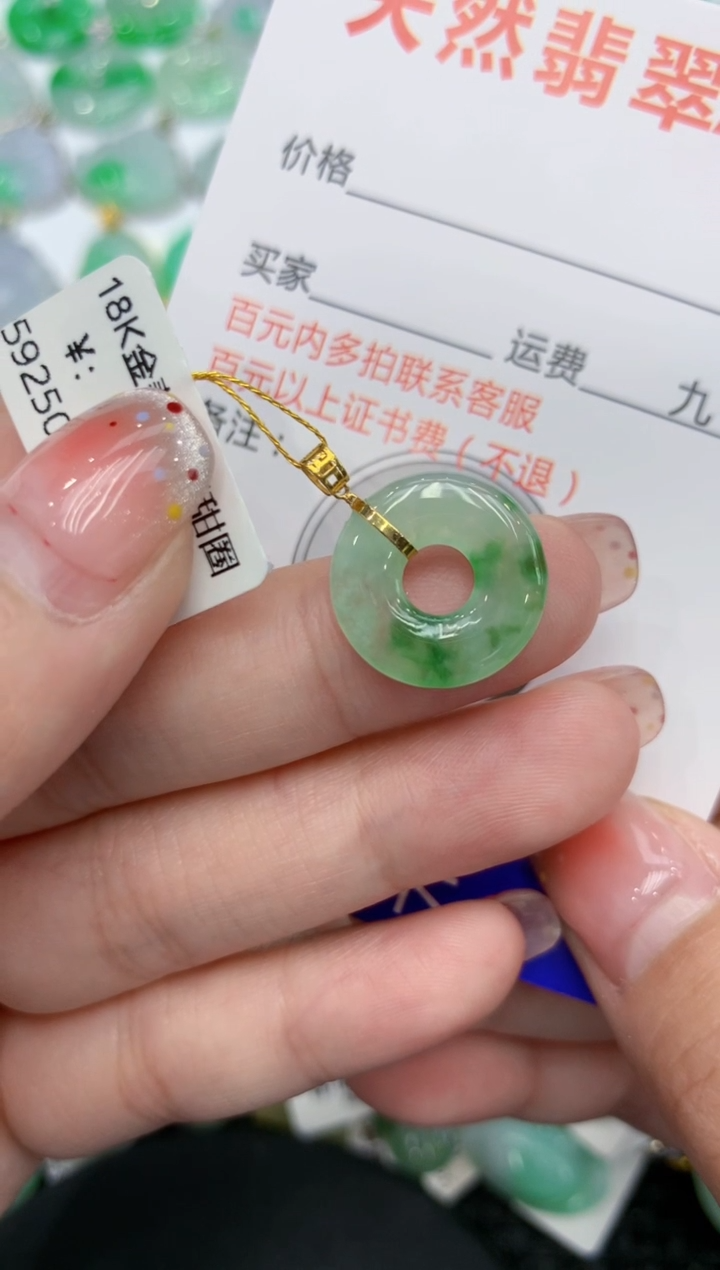 【闪购商品】翡翠颈饰18K金镶嵌111111111111