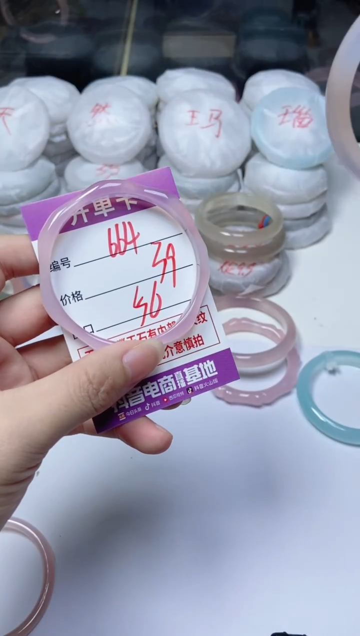 手镯玛瑙/玉髓未镶嵌664