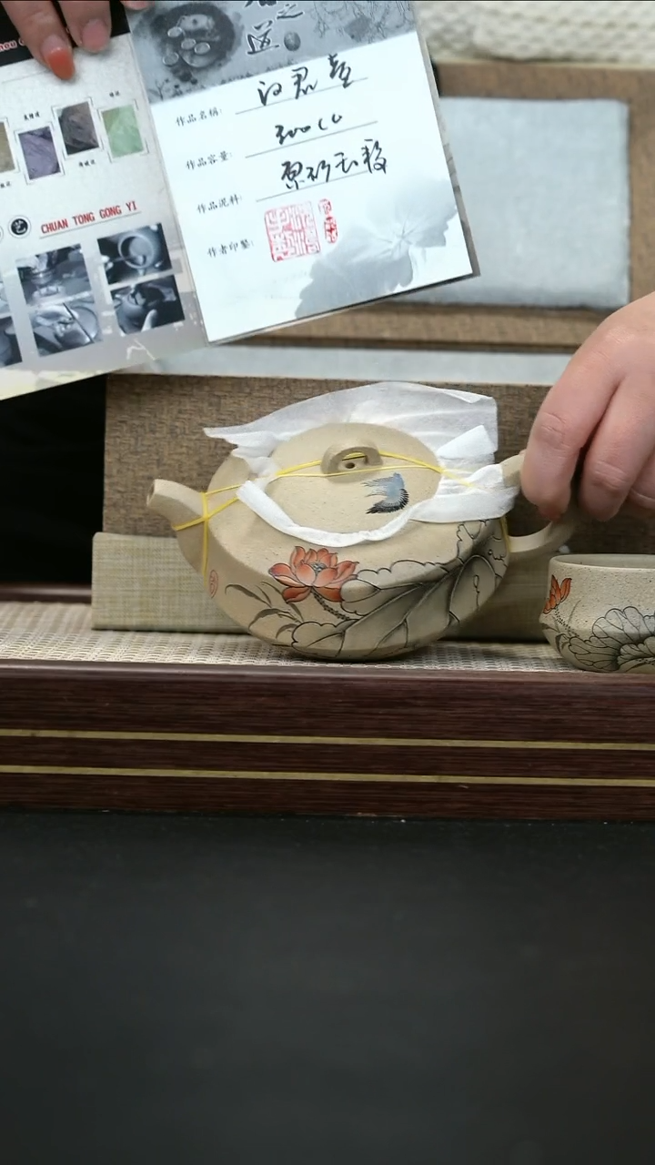 茶壶紫砂101号 DZ 白玉段 汉君 荷花套组