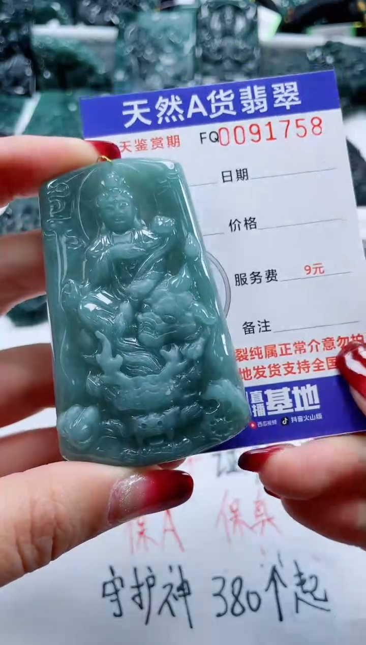 【闪购商品】翡翠颈饰未镶嵌           