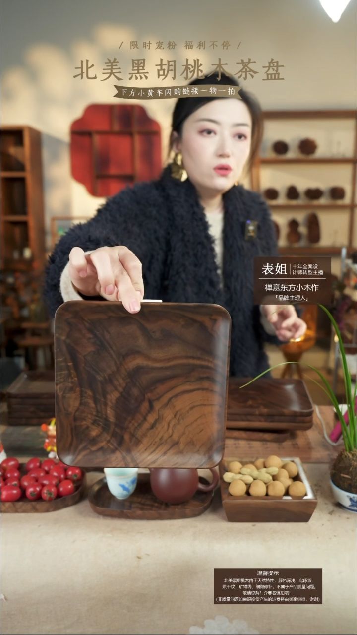 北美黑胡桃木茶盘718有烘干