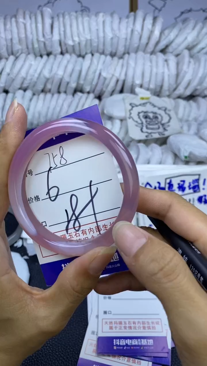 手镯玛瑙/玉髓未镶嵌758