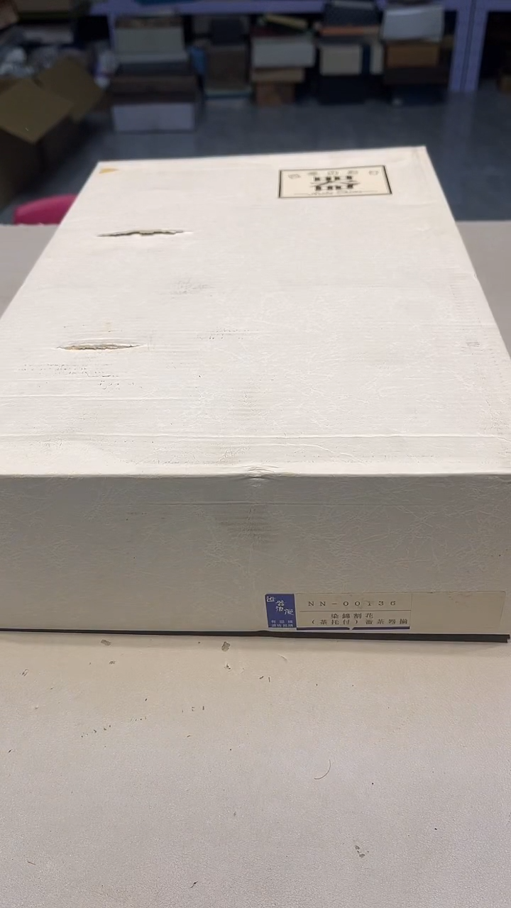 手工艺品琉璃一**子888