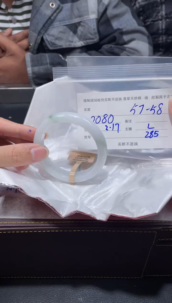 【闪购商品】定制翡翠1未镶嵌毛货手镯需精细抛光/57