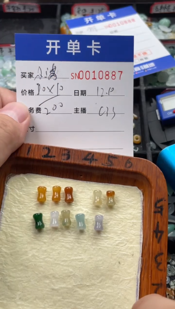 颈饰未镶嵌翡翠小*10887