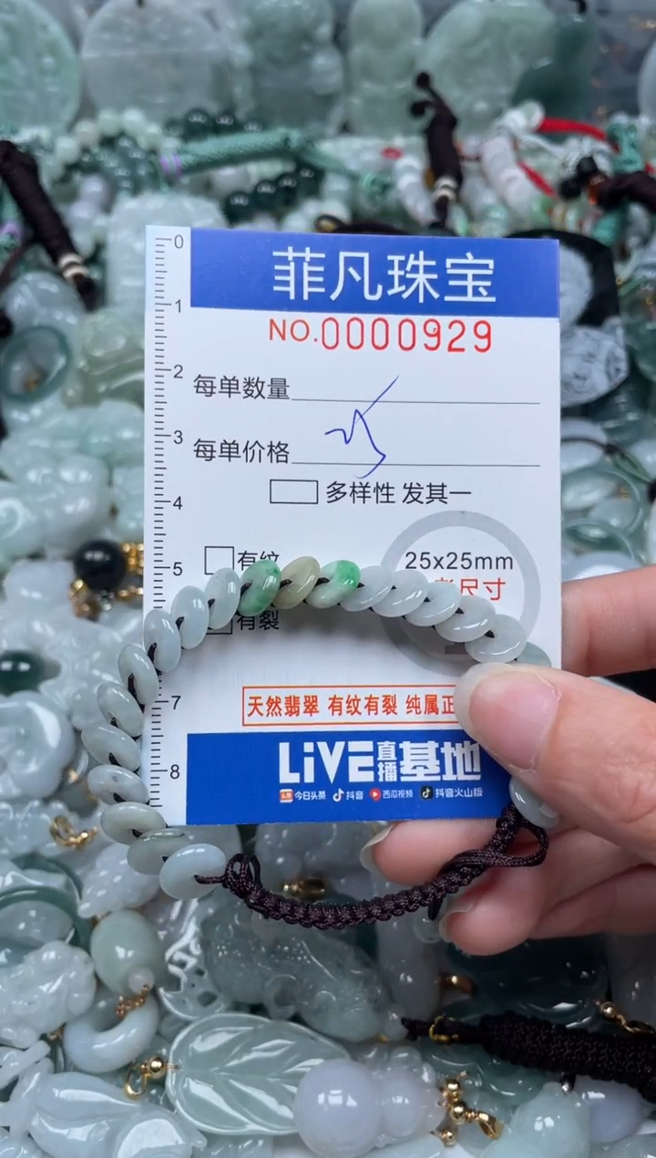 【闪购商品】翡翠颈饰未镶嵌00..0929