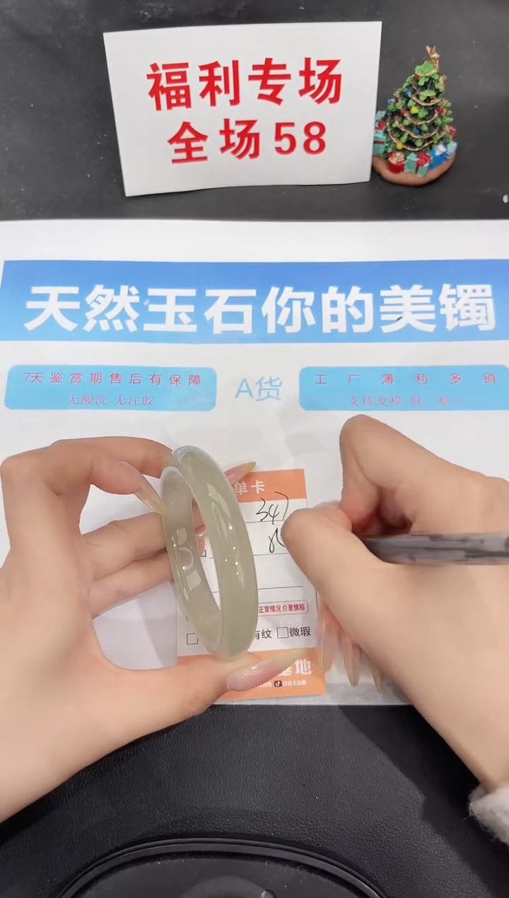 未镶嵌手镯石英质玉347-55.6