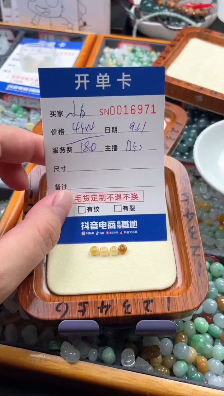 颈饰未镶嵌翡翠李****方00018971