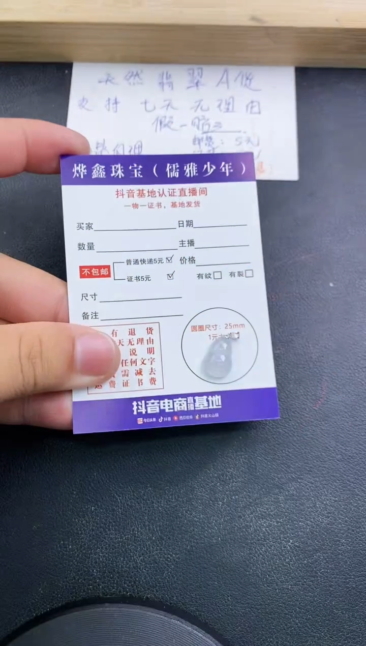 【闪购商品】翡翠颈饰18K金镶嵌天然翡翠A货赠皮绳