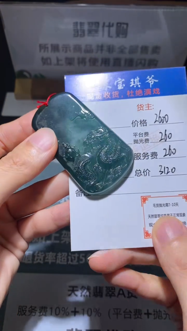 定制翡翠未镶嵌毛货-不退不换