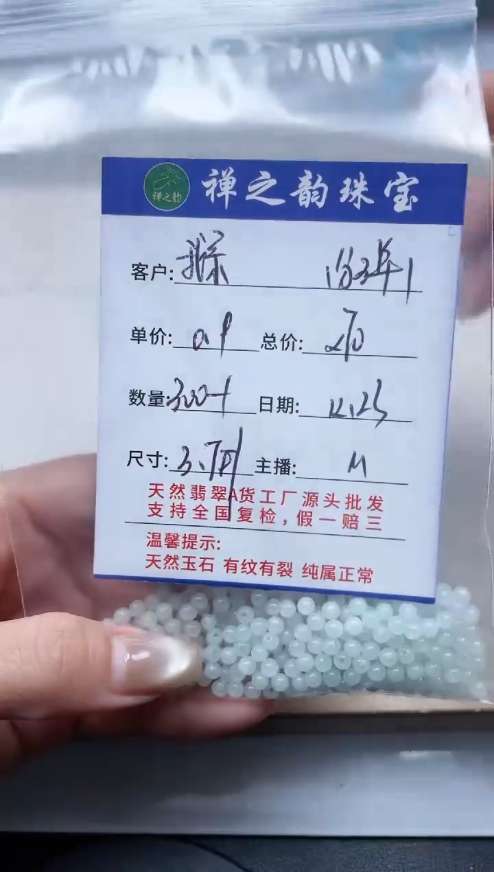 散珠翡翠我***西Q8小米珠卡3+mm100+颗多样性发自选