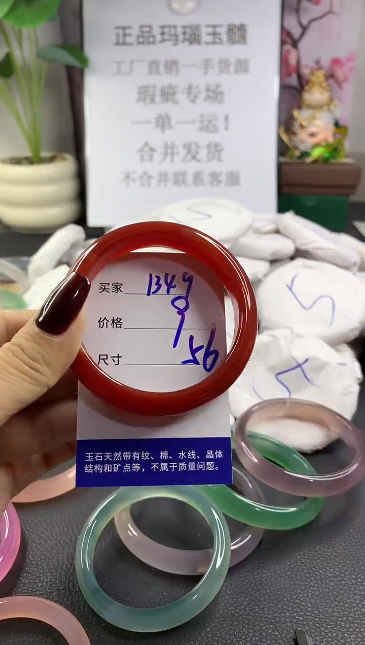 手镯玛瑙/玉髓未镶嵌1349