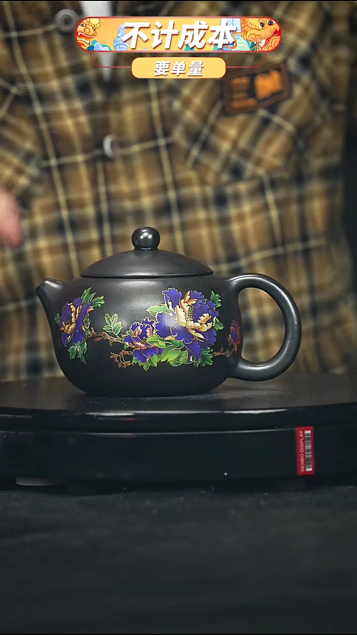 【闪购商品】宜兴原矿高端紫砂