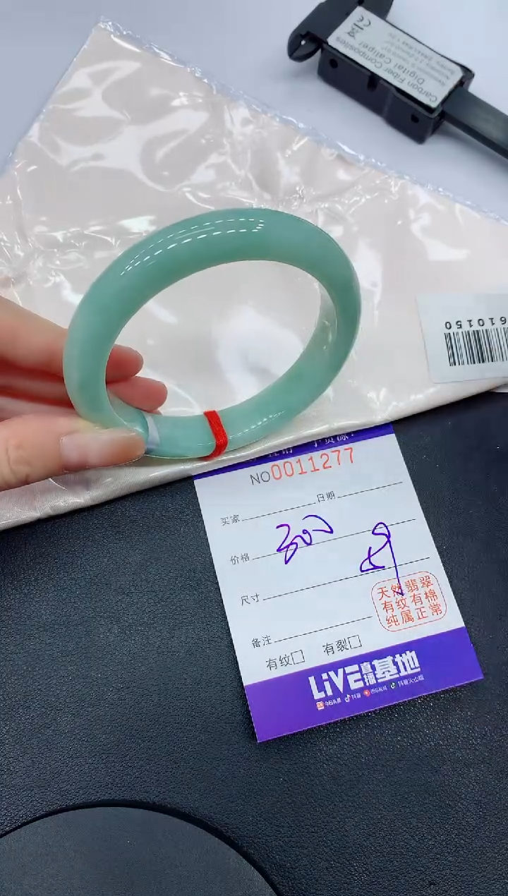 翡翠手镯未镶嵌1277缅甸翡翠手镯