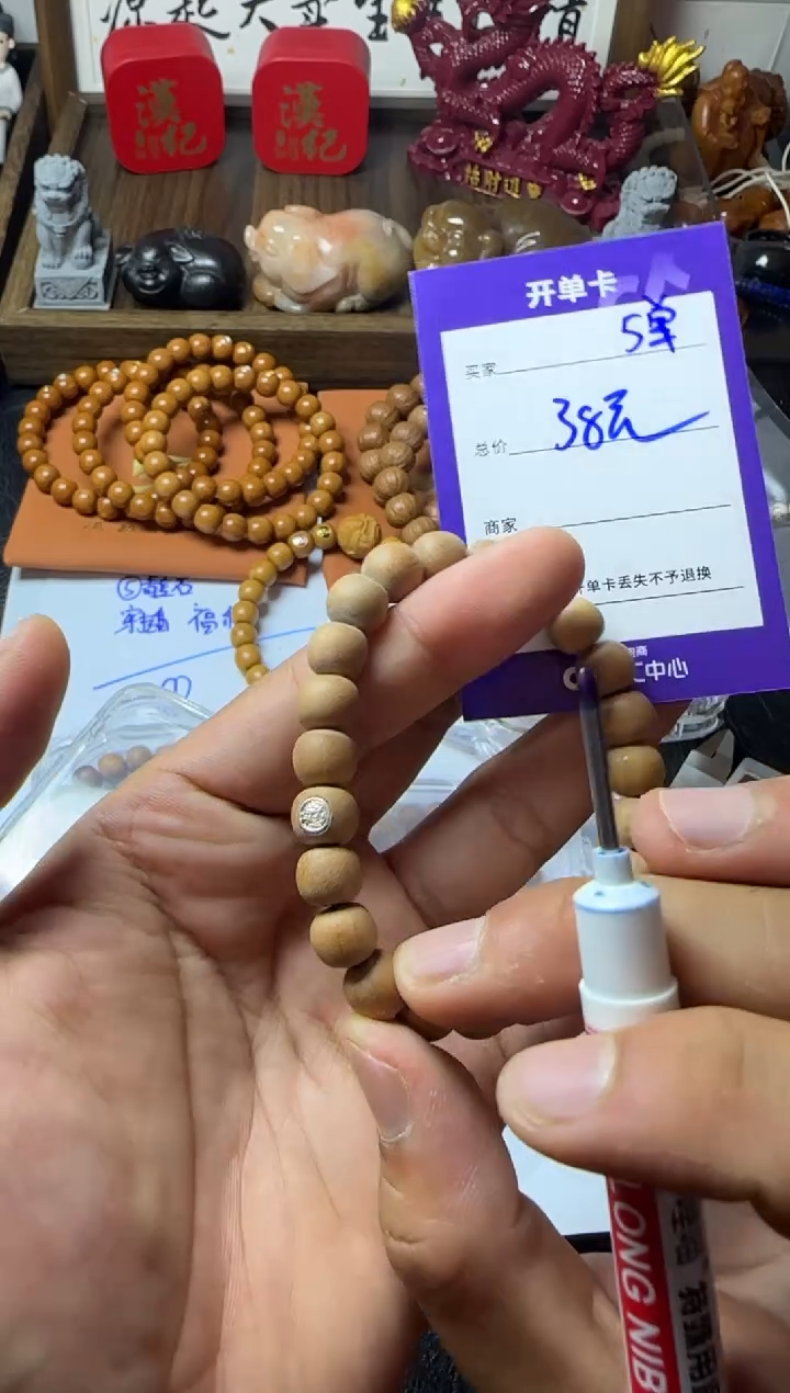 手串沉香上车111111111