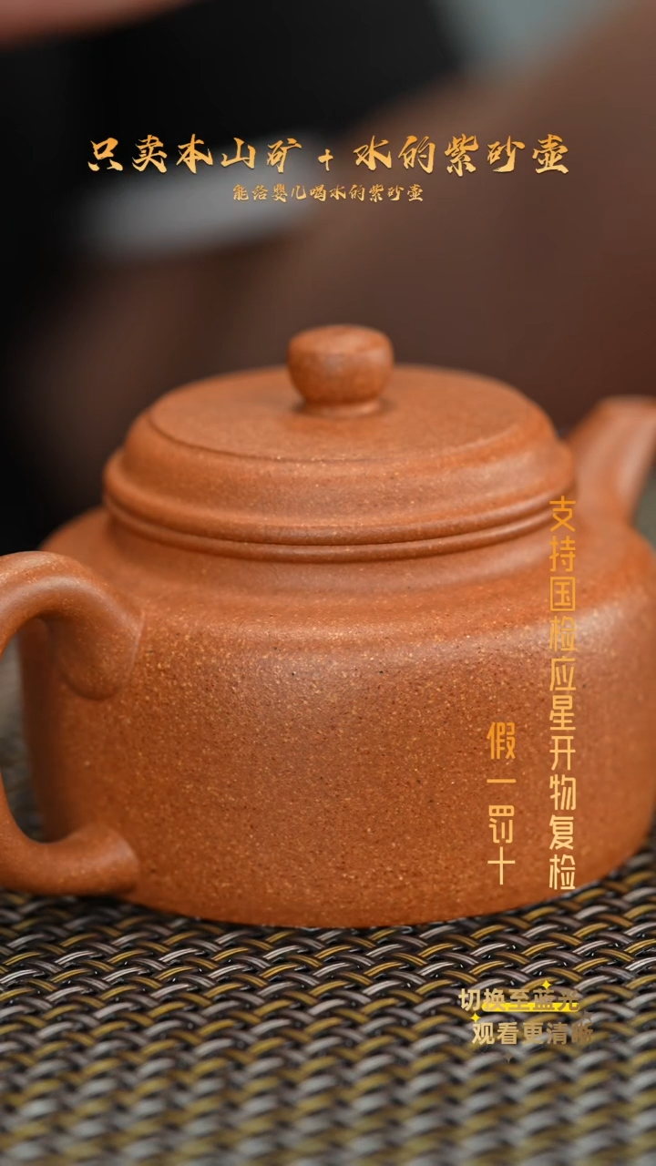 茶壶紫砂全手桃花段 剑流德钟