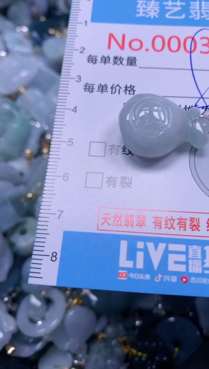 吊坠(不含链)未镶嵌翡翠3037