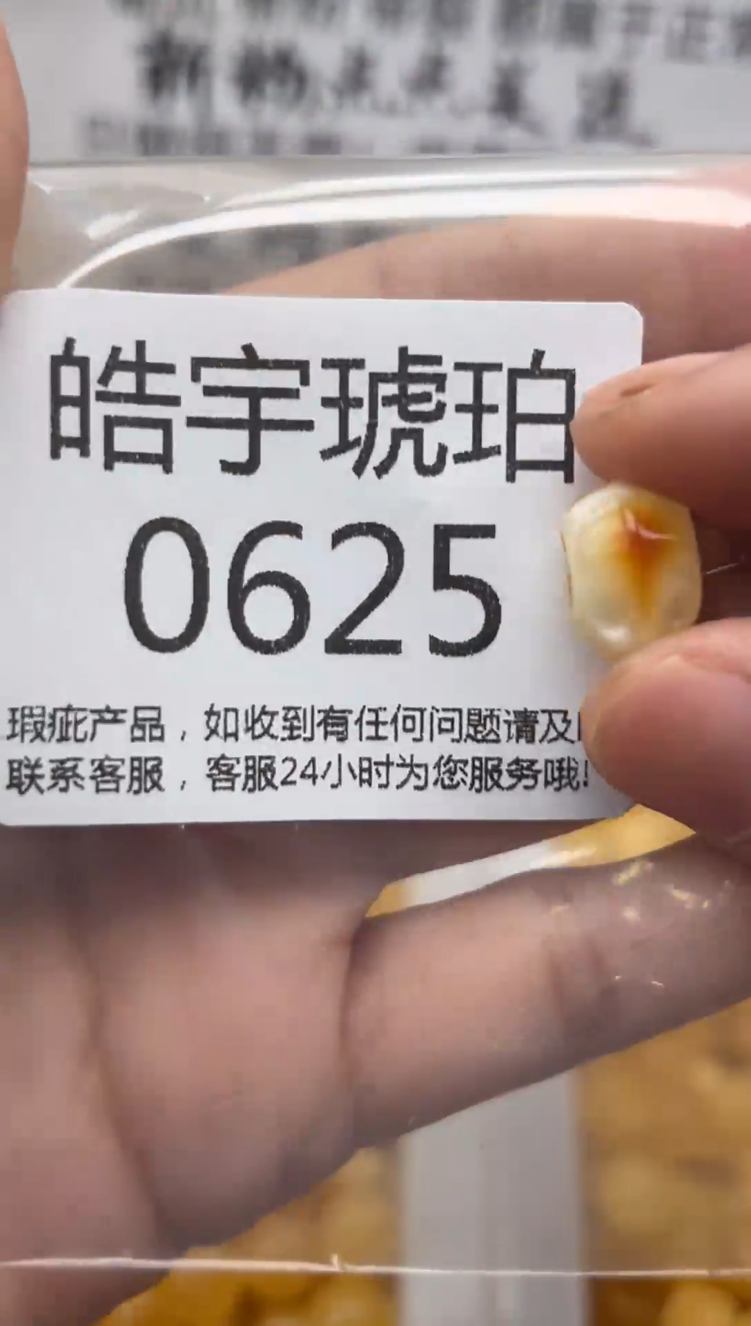 【闪购商品】琥珀裸石未镶嵌蜜蜡珠子带瑕疵