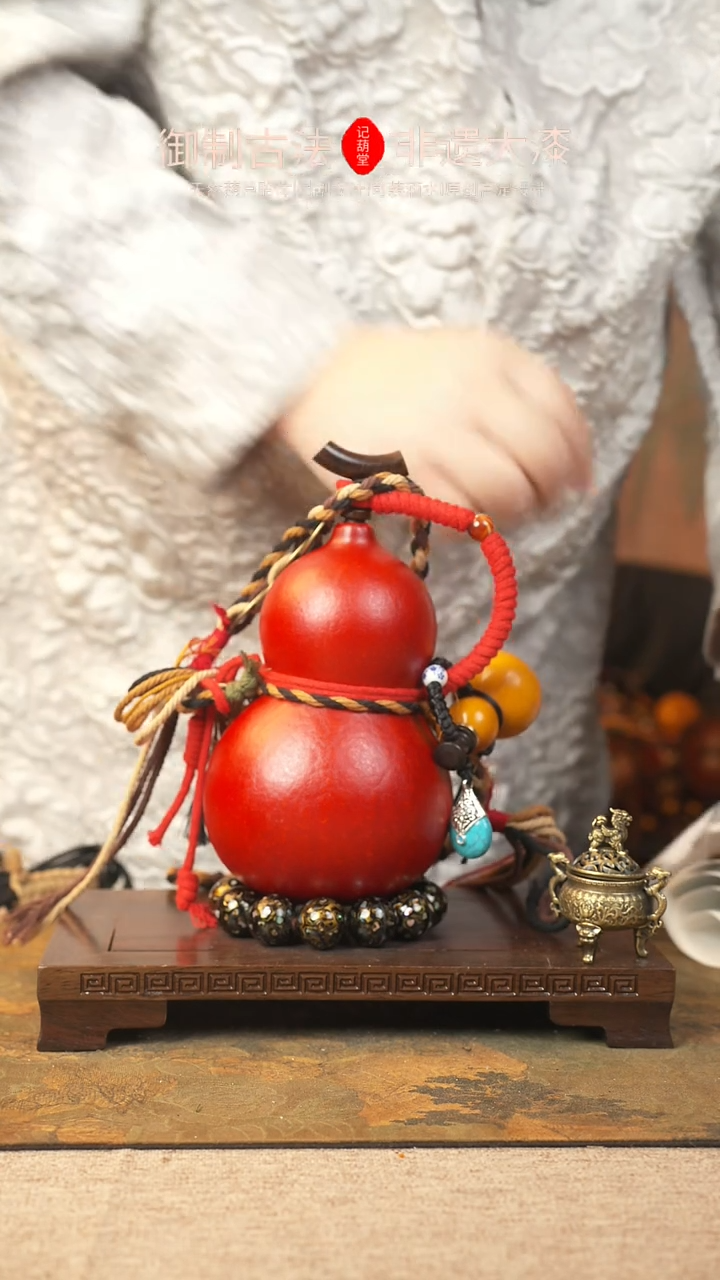 【闪购商品】306大漆葫芦一物一拍记葫堂出品