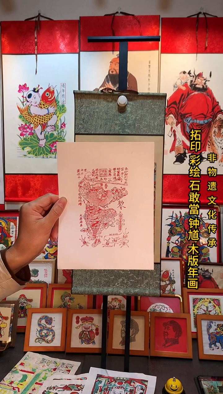 河北武强木版画钟馗画芯