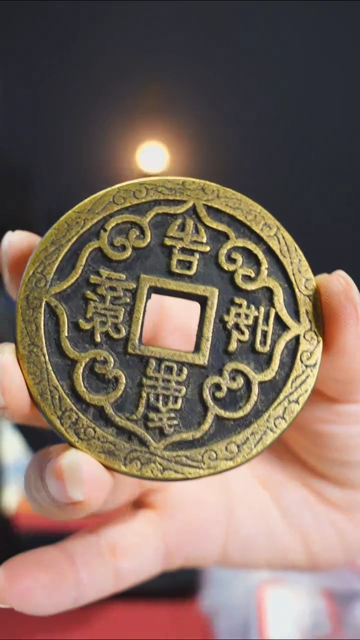 【闪购商品】金属老吉祥如意花钱/6cm/026807